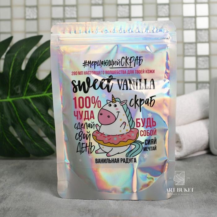 Скраб для тела с блёстками "Sweet dreams", с ароматом ванили