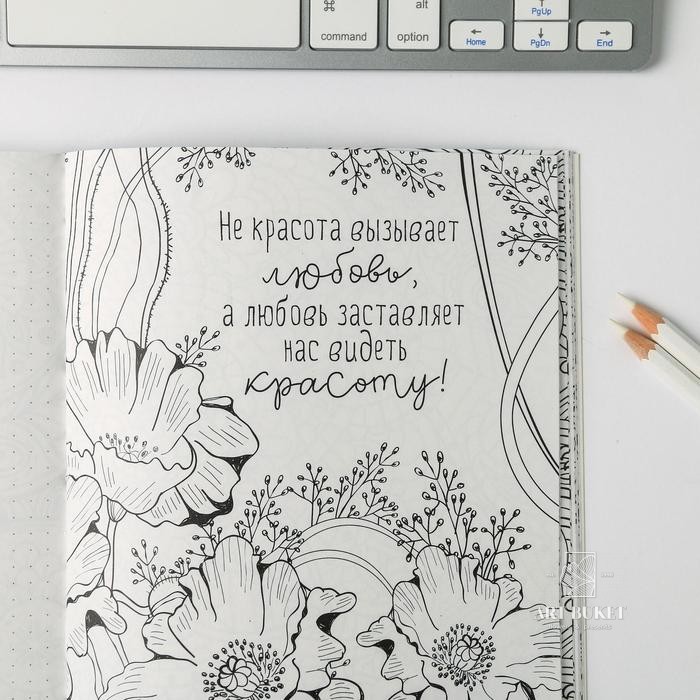 Ежедневник-смешбук с раскраской ART antistress