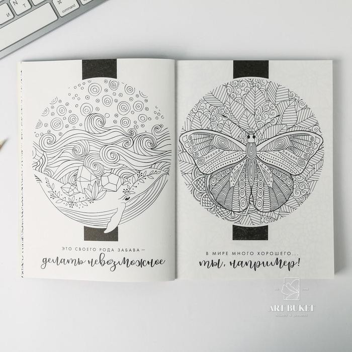 Ежедневник-смешбук с раскраской ART antistress