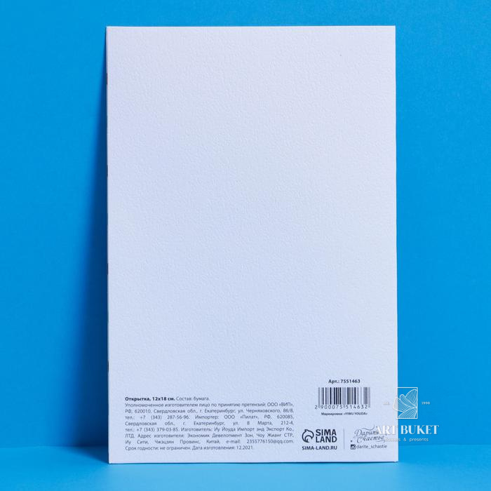 Открытка Happy birthday, акварельный картон, 12 × 18 см