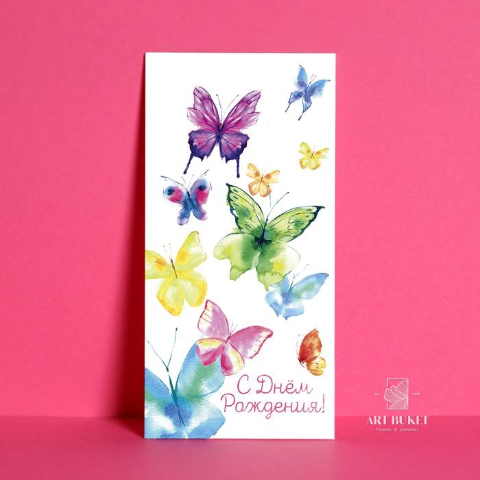 Конверт для денег "С Днём Рождения!" бабочки, 16,5 х 8 см 