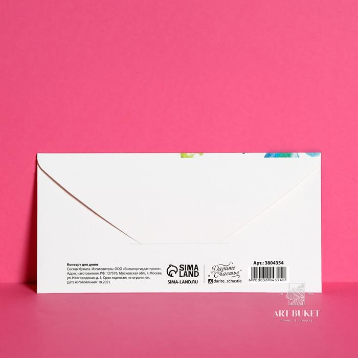 Конверт для денег "С Днём Рождения!" бабочки, 16,5 х 8 см 